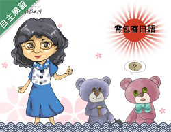 背包客日語（115自學課程）
