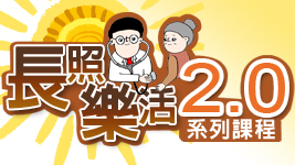 系列課程